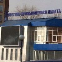 Photo taken at Торгово-промышленная палата by Анастасия К. on 3/18/2014