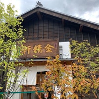 甲州台ヶ原金精軒 韮崎店 Casa De Wagashi Em 韮崎市 甲州台ヶ原金精軒 韮崎店 Casa De Wagashi Em 韮崎市
