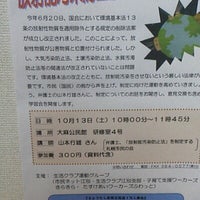 江別市コミュニティセンター 2 Dicas 江別市コミュニティセンター 2 Dicas