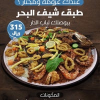 Amo Riyad Seafood Now Closed Seafood Restaurant In Jeddah