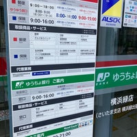 Photo taken at Midori Post Office by R K. on 8/11/2023