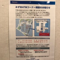 みずほ銀行 恵比寿ガーデン出張所 Now Closed Bank In 渋谷区 みずほ銀行 恵比寿ガーデン出張所 Now Closed Bank In 渋谷区