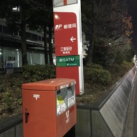 新東京郵便局 江東新砂郵便局 江東区 東京都