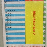 向ヶ丘遊園駅 バスターミナル 北口 Bus Stop In 川崎市 向ヶ丘遊園駅 バスターミナル 北口 Bus Stop In 川崎市