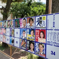 Photo taken at 田道住区センター 三田分室 by R K. on 7/10/2022