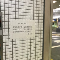 Photo taken at Namboku Line Meguro Station (N01) by R K. on 4/26/2020