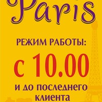 Photo taken at Салон Красоты &quot;Paris&quot; by Lusi on 8/28/2013