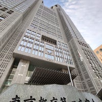 Photo taken at Tokyo Metropolitan Government No. 1 Building by たに on 12/27/2023