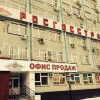 Photo taken at Росгосстрах by иван к. on 11/24/2013