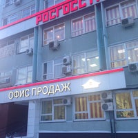 Photo taken at Росгосстрах by иван к. on 1/30/2015
