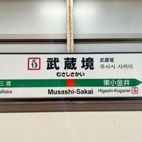 Photo taken at JR Musashi-Sakai Station by 新宿三丁目 on 11/1/2023