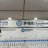 Photo taken at Tozai Line Kayabacho Station (T11) by 新宿三丁目 on 9/30/2023