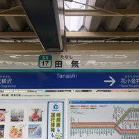 Photo taken at Tanashi Station (SS17) by 新宿三丁目 on 7/1/2023