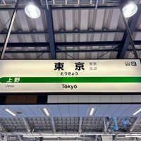 Photo taken at Joetsu Shinkansen Tokyo Station by 新宿三丁目 on 3/20/2024