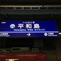 Photo taken at Heiwajima Station (KK08) by 新宿三丁目 on 3/11/2017