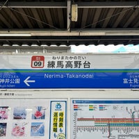 Photo taken at Nerima-Takanodai Station (SI09) by 新宿三丁目 on 10/15/2023