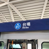 Photo taken at Daiba Station (U07) by 新宿三丁目 on 4/4/2021