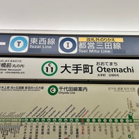 Photo taken at Chiyoda Line Otemachi Station (C11) by 新宿三丁目 on 1/4/2024