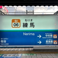 Photo taken at Seibu Nerima Station (SI06) by 新宿三丁目 on 10/15/2023