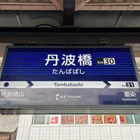 Photo taken at Tambabashi Station (KH30) by 新宿三丁目 on 1/13/2024