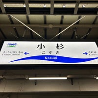 Photo taken at Kosugi Station by 新宿三丁目 on 12/22/2023