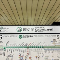 Photo taken at Chiyoda Line Kasumigaseki Station (C08) by 新宿三丁目 on 12/17/2023