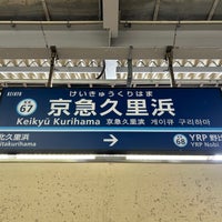 Photo taken at Keikyū Kurihama Station (KK67) by 新宿三丁目 on 4/21/2024