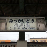 Photo taken at Mitsukaido Station by 新宿三丁目 on 6/23/2023