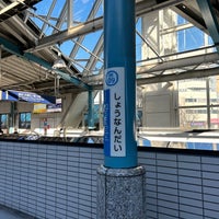 Photo taken at Odakyu Shonandai Station (OE09) by 新宿三丁目 on 1/25/2024