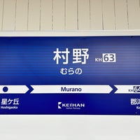 Photo taken at Murano Station (KH63) by 新宿三丁目 on 1/13/2024