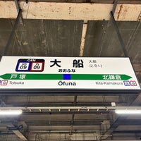 Photo taken at JR Ōfuna Station by 新宿三丁目 on 11/14/2023