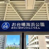 Photo taken at Odaiba-kaihinkōen Station (U06) by 新宿三丁目 on 10/6/2023