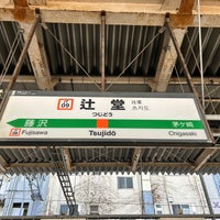 Photo taken at Tsujidō Station by 新宿三丁目 on 3/17/2024