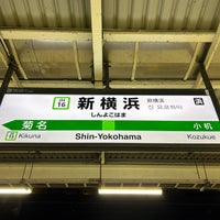 Photo taken at JR Shin-Yokohama Station by 新宿三丁目 on 8/27/2023