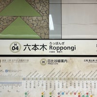 Photo taken at Hibiya Line Roppongi Station (H04) by 新宿三丁目 on 12/17/2023
