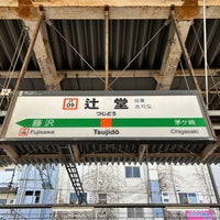 Photo taken at Tsujidō Station by 新宿三丁目 on 3/10/2024