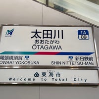 Photo taken at Ōtagawa Station (TA09) by 新宿三丁目 on 8/26/2023