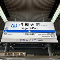 Photo taken at Sagami-Ono Station (OH28) by 新宿三丁目 on 12/17/2023