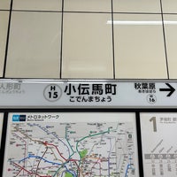 Photo taken at Kodemmacho Station (H15) by 新宿三丁目 on 11/2/2023
