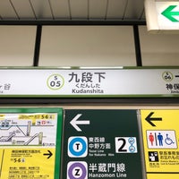 Photo taken at Shinjuku Line Kudanshita Station (S05) by 新宿三丁目 on 7/18/2022
