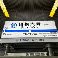Photo taken at Sagami-Ono Station (OH28) by 新宿三丁目 on 10/7/2023