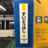 Photo taken at JR Suidōbashi Station by 新宿三丁目 on 7/17/2023