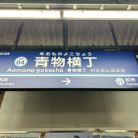 Photo taken at Aomono-yokochō Station (KK04) by 新宿三丁目 on 3/17/2024