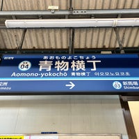 Photo taken at Aomono-yokochō Station (KK04) by 新宿三丁目 on 4/1/2024