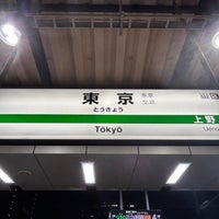 Photo taken at Joetsu Shinkansen Tokyo Station by 新宿三丁目 on 1/13/2024