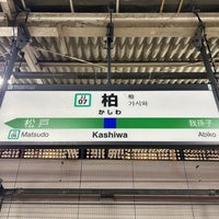 Photo taken at JR Kashiwa Station by 新宿三丁目 on 2/7/2024