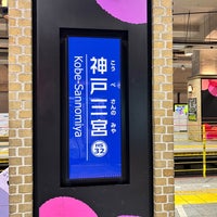 Photo taken at Hanshin Kobe-Sannomiya Station (HS32) by 新宿三丁目 on 5/19/2024