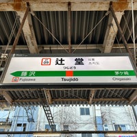 Photo taken at Tsujidō Station by 新宿三丁目 on 3/20/2024