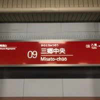 Photo taken at Misato-chuo Station by 新宿三丁目 on 10/13/2022