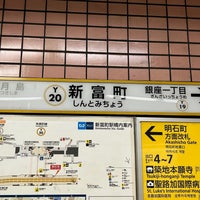 Photo taken at Shintomicho Station (Y20) by 新宿三丁目 on 11/2/2023